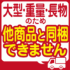 【送料別途品】 0603-04  ホーシングASSY  【 軽ダブルR用 5穴 】タイトジャパン  MAX マックストレーラー 【メーカー直送品・代引不可】 - 画像 (3)
