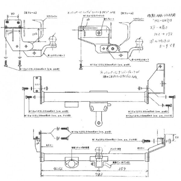 ミツビシ 三菱 パジェロ ミニ GF-H53A・H58A NEW ヒッチメンバー スチール SOREX ソレックス MI-029 牽引【メーカー直送、代引き不可】 - 画像 (3)