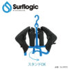 Surflogic Wetsuit Accsesories Hanger ウエットスーツ アクセサリー ハンガー サーフィン マリンスポーツ お手入れ サーフロジック SL-59134 SL-59135 - 画像 (4)