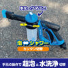 SAVIVE フォームガンプロ JETRENU パープル 2点セット 洗剤 ウォッシュワックス ジェットレニュー 水上バイク ジェットスキー 船 船艇 洗車 クリーナー ワックス - 画像 (5)