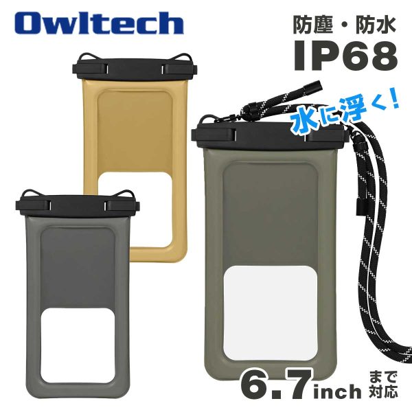 新作　OWLTECH オウルテック スマホ防水ケース 7mm極太ストラップ OWL-WPCSP20R