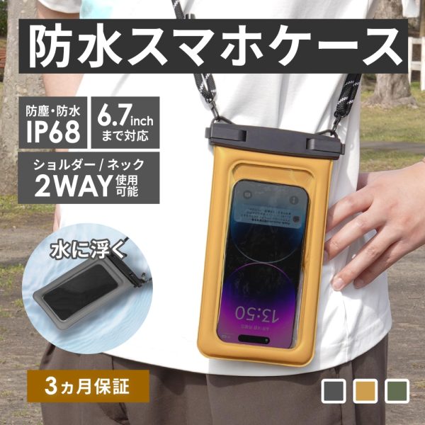 新作　OWLTECH オウルテック スマホ防水ケース 7mm極太ストラップ OWL-WPCSP20R - 画像 (2)