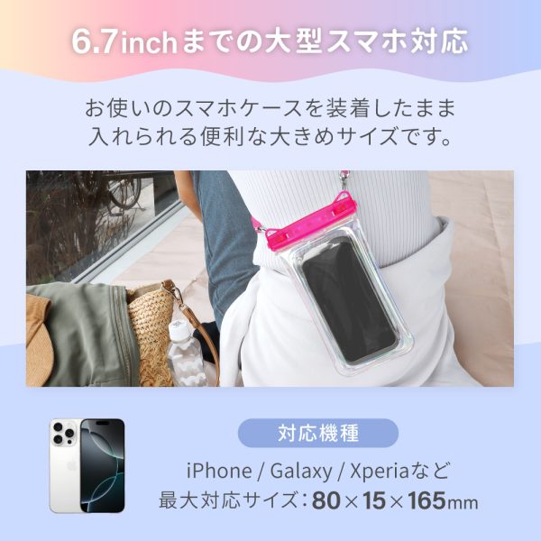 新作　OWLTECH オウルテック 防水スマホケース 蓄光×オーロラ 防水・防塵 防水バッグ ショルダー アウトドア マリンスポーツ OWL-WPCSP22R - 画像 (12)