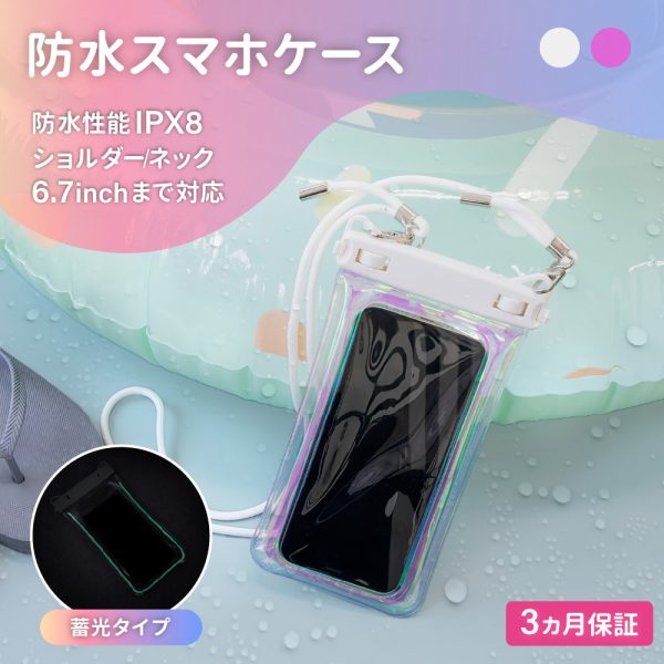 新作　OWLTECH オウルテック 防水スマホケース 蓄光×オーロラ 防水・防塵 防水バッグ ショルダー アウトドア マリンスポーツ OWL-WPCSP22R - 画像 (9)