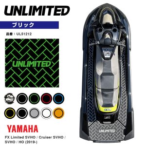 デッキマット テープ付き FX用 (2019-) ブリック UNLIMITED アンリミテッド Yamaha 専用 ジェットスキー UL51212