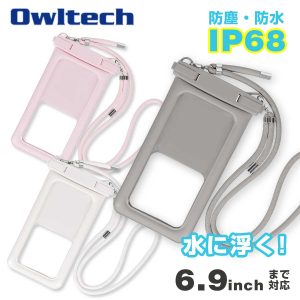 OWLTECH オウルテック 大型スマホОK 防水 防塵 防水バッグ ショルダー アウトドア マリンスポーツ OWL-WPCSP10R